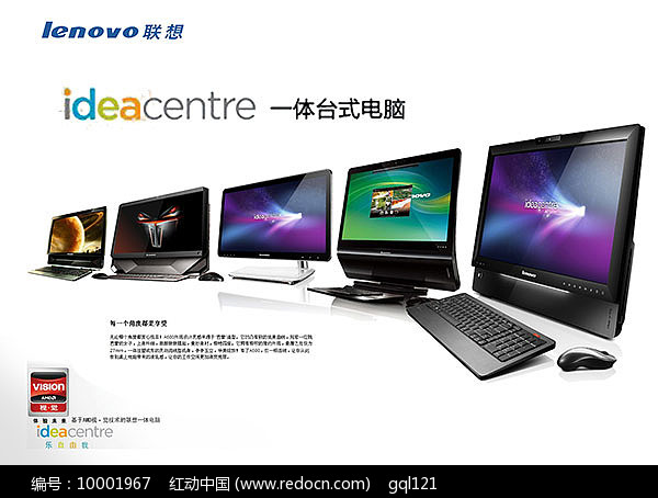 智慧驅動，高效賦能——聯想臺式電腦與專業軟件，開啟卓越計算體驗